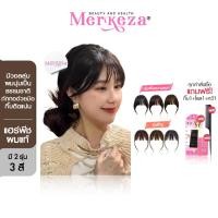 ราคา [ผมแท้] Merkeza Bangs wig แฮร์พีช หน้าม้า ซีทรู ผมจริง เพิ่มวอลลุ่ม ผมหนาขึ้น มีปอย แสกกลางได้ ปิดผมบาง (27882519166)