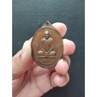 ราคา เหรียญไตรมาส หลวงพ่อแพ วัดพิกุลทอง จ.สิงห์บุรี ปี 2512 (15750223003)