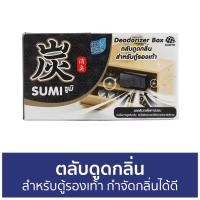 ราคา ตลับดูดกลิ่น Daily Fresh สำหรับตู้รองเท้า กำจัดกลิ่นได้ดี Sumi ซูมิ - ถ่านดูดกลิ่น (12090588775)