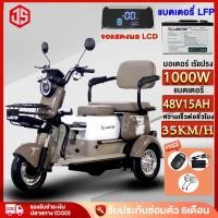 ราคา Jsheng รถสามล้อไฟฟ้า 1000W แบตลิเธียม 48V15Ah รถไฟฟ้าผู้ใหญ่3ล้อ คุณภาพสูง กล่องท้ายรถ แผงหน้า วิ่งไกล แรงดี (24664196719)