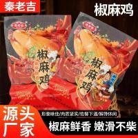 ราคา 2026 ใหม่สไตล์ Texas Chilli Ma เนื้อไก่ Commercial Super Roast ไก่ทั้ง Texas เครื่องเทศไก่ย่างพริก Ma ไก่ฝอยหอมสดฝอย Pep20260615 (55512236968)