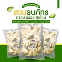 ราคา มะม่วงดองเกลือ 150กรัม..เปรี้ยวกำลังดี แถมฟรีพริกเกลือ (9722678187)