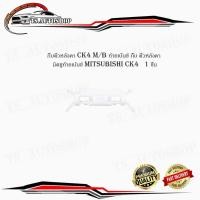 ราคา กิ๊บคิ้วหลังคา ck4 M/B ท้ายเบ๊นซ์ กิ๊บ คิ้วหลังคา มิตซูท้ายเบ้นซ์ mitsubishi ck4 1ชิ้น มีบริการเก็บเงินปลายทาง (21633346946)