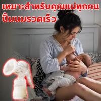 ราคา จับได้สบาย ที่ปั้มนม แรงดูดและจังหวะ ทีปั้มนม จับได้สบาย ที่ปั๊มนม นำเข้าจากเยอรมนี ปั้มนม ขวดปั๊มนมแบบแมนนวล ทีปั้มนม (27064170559)