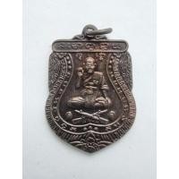 ราคา เหรียญเนื้อทองแดงรมดำ รุ่นปืนไขว้ พ.ศ. ๒๕๓๓ หลวงพ่อพุฒ วัดกลางบาวพระ (7141201230)