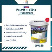 ราคา เบเยอร์ BT-1000 ขนาด 17.5 ลิตร เบ็นโทน สีรองพื้นปูนอเนกประสงค์ สูตรน้ำ 2in1 ปูนเก่า ปูนใหม่ กลิ่นอ่อน (43520254601)