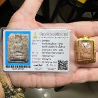 ราคา พระสมเด็จหลวงปู่ทอง วัดราชโยธา พิมพ์ข้างยันต์ ผสมหัวเชื้อมวลสารพระสมเด็จของผู้เป็นอาจารย์ พร้อมบัตรรับรองพระแท้ (16295526079)