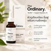 ราคา The Ordinary "Buffet" + Copper Peptides 1% 30ml ลดริ้วรอยเพิ่มความยืดหยุ่นผิว (46311014890)