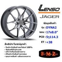 ราคา Lenso Wheel JAGER DYNA2 ขอบ 17x8.0" 5รู114.3 ET+38 สีHB แม็กเลนโซ่ ล้อแม็ก เลนโซ่ lenso17 แม็กขอบ17 (15298370253)