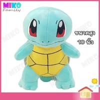 ราคา ตุ๊กตา โปเกม่อน เซนิกาเมะ Zenigame Pokemon ขนาด 7 และ 10 นิ้ว ของเล่น ของเล่นเด็ก ของขวัญ งานป้าย ลิขสิทธิ์แท้ (5338256159)