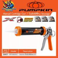 ราคา XTREME ปืนยิงซิลิโคน HEAVY DUTY งานหนัก ขนาดมาตราฐาน 9″ ยี่ห้อ PUMPKIN รุ่น 30417 / PTT-9CKPU (29816382674)