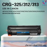ราคา หมึกเทียบเท่า Canon 325/312/313/CRG 325/325BK/312BK for LBP-6000/LBP6018/LBP-6030/MF-3010 (19425289306)