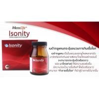 ราคา Maxxlife Isonity (Beyond Plus) 30 เม็ด ไอโซนิตี้ เบต้ากลูแคน บียอนพลัส [9979] (21436173755)