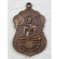 ราคา เหรียญ พระพุทธ-พระพุทธชินราช จตุรงณ์สันนิบาท ปี 2522 (2724635990)