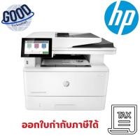 ราคา เครื่องปริ้นเตอร์เลเซอร์ HP LaserJet Enterprise MFP ( รุ่น M430f ) Printer สีขาว (25795009413)
