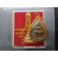 ราคา พระพุทธสิงหธรรมมงคล หลังพระปรมาภิไธย ภ.ป.ร.เนื้อนวะ พุทธสมาคมแห่งประเทศไทย ในพระบรมราชูปถัมภ์ พ.ศ.2547 เลี่ยมกรอบทองน... (26903255601)