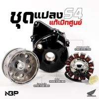 ราคา ชุดมัดไฟ+จานไฟ HONDA MSX msx sf / HONDA W125เก่า ชุดแปลง S4 ฝาจานไฟปลาวาฬ ฝาจานไฟMsx มัดไฟปลาวาฬ มัดไฟMsx กล่องไฟMsx (24183392845)