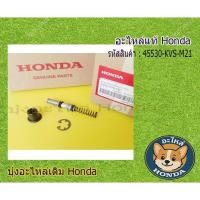 ราคา ชุดลูกสูบแม่ปั้มเบรคหน้าแท้HONDA Wave110i ปี2019-2024,Wave125i ปี2016-2022,ADV150, Click 160 (43360135160)