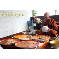 ราคา คุ้มภัย เมตตา สมปรารถนา มหาเสน่ห์ ...พระผงรูปเหมือน ครูบาวิมะละ วิมาโร วัดพระธาตุดอยจอมแวะ ว่านผงปิยะก่ายะ (5772988265)
