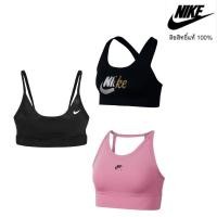 ราคา สปอร์ตบรา ไนกี้ Nike Sportbra ลิขสิทธิ์แท้ % กระชับใส่สบาย (9843323815)