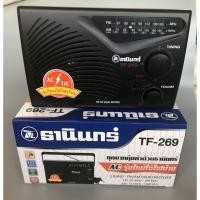 ราคา Tanin วิทยุธานินทร์ FM / AM รุ่น TF-269 ของแท้ 100% tf269 (6231338266)