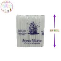 ราคา เทียนไขสีขาว 5หุน เรือใบสำเภา 48เล่ม เทียนขาว เทียนหอม เทียน เทียนไข candle สีขาว เทียนสีขาว (5038138037)