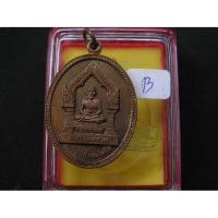 ราคา เหรียญหลวงปู่ทวด รุ่นฉลองเมืองยะลา 212 ปี ออกวัดคูหาภิมุข ปี2545...L2 (10049187289)