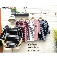 ราคา เสื้อยืดคอv ลายขวางปักนก (19248824308)