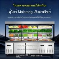 ราคา ตู้แสดงหม่าล่าถัง ตู้แช่เชิงพาณิชย์ ตู้เย็นตั้งพื้น แช่ผักสด ไอศครีม น้ำดื่ม ทั้งโหมดสดและแข็ง (55212583494)