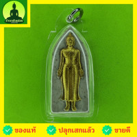 ราคา พระปางเปิดโลก สีขาว แต่งทอง เลี่ยมกรอบ รุ่น เปิดโชค วาสนา บารมี (10600167083)