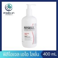 ราคา Physiogel Soothing Care A.I. Lotion 400 mL ฟิสิโอเจล ซูธธิ่ง แคร์ เอ.ไอ. โลชั่น สำหรับผิวแห้งที่ไวต่อการระคายเคือง (24424912311)