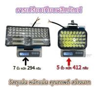 ราคา ไฟสปอตไลท์ LED โลหะผสมแบบหนา 12V-80V แสงสว่างสูง ใช้กับรถยนต์-มอเตอร์ไซค์-รถบรรทุก (42378320240)