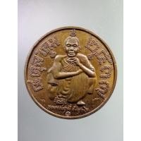 ราคา Antig apinya 189 เหรียญมหายันต์ กลมใหญ่ ที่ระลึกแซยิด 6 รอบ อายุครบ 72 ปีหลวงพ่อคูณ วัดบ้านไร่ ตอกโค๊ต 3 โค๊ต (16457294715)