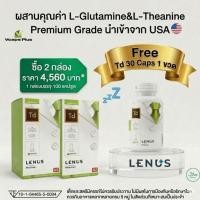 ราคา Td Lenus Brand (ซื้อ 2 แถม Td 30 Caps 1) G2 Vegen 100% "ส่งตรงจากบริษัท" (51111418746)