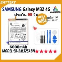 ราคา JAMEMAX แบตเตอรี่ ใช้กับ SAMSUNG Galaxy M32 4G Battery SamsungM32 Model EB-BM325ABN ฟรีชุดไขควง hot!!!（6000mAh） (28100937981)