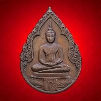 ราคา เหรียญ พระพุทธมหามณีรัตนปฏิมากร พระแก้วมรกตเครื่องทรงฤดูฝน ฉลองวัดพระศรีรัตนศาสดาราม พ.ศ. 2525 (51354596951)