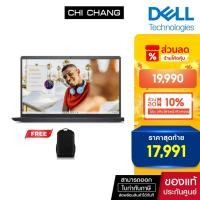 ราคา DELL NOTEBOOK INSPIRON 15 3535 IN3535X8DK4001OGTH [Ryzen5/16GB/512GB/Office] (23536939909)