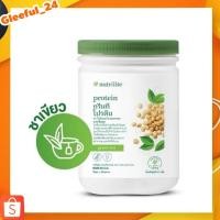 ราคา โปรตีนชาเขียว AmwayNutrilite Protein Green Tea นิวทรีไลค์โปรตีนกรีนที โปรตีนสกัดเข้มข้น (25871199307)