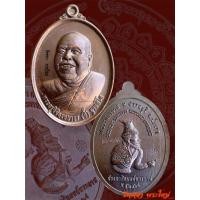 ราคา เหรียญประกาศิตมนต์พระกาฬ พระอาจารย์จิ๊ วัดธรรมิกาวาส(คังคาว) จ.ชัยนาท เนื้อทองแดง (47559659111)