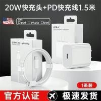 ราคา Iphone14/13/12/11pro Apple 20W Original Charger Universal Apple Data Cable หัวชาร์จเร็ว 5.19 (54410769496)