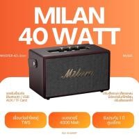 ราคา ลำโพงบลูทูธMILAN รุ่น BOM79 แท้ % กำลังขับ 40W รองรับไมโครโฟน (ของแท้100%) (42325537428)