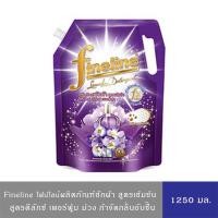 ราคา fineline ไฟน์ไลน์ ผลิตภัณฑ์น้ำยาซักผ้า สูตรเข้มข้น ดีลักซ์ เพอร์ฟูม (สีม่วง)1250 มล. (15298704568)