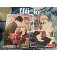 ราคา Write a story of us พระเอกในนิยายคือคุณชายในชีวิตจริง (3800207729)