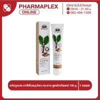 ราคา อภัยภูเบศร ยาสีฟันสมุนไพรกระชาย สูตรโทเทิลแคร์ 100 กรัม Pharmaplex (20714706356)