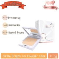 ราคา Meilin Bright UV Powder Cake 11.5g เมลิน ไบรท์ ยูวี พาวเดอร์ เค้ก 11.5กรัม (12998523061)