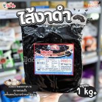 ราคา [ส่งไว] ยูยี Youyee ไส้ขนม ไส้กวน ไส้ขนมปัง ไส้เผือก ไส้ถั่วแดง ไส้สังขยา ไส้ชาเขียว ไส้งาดำ ไส้สตรอ ไส้ชาเขียว 1กก (42700351168)
