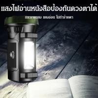 ราคา 【เหมาะสำหรับกลางแจ้ง】ไฟฉาย LED กำลังสูง พกพาสะดวก USB แบบชาร์จได้/ไฟฉายกันน้ำ/แสงสว่างไกล/ใช้งานง่าย (46210980043)