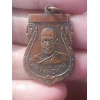 ราคา เหรียญหลวงพ่อห่วง วัดท่าในรุ่นแรก อ.นครชัยศรี จ.นครปฐม (24066321981)