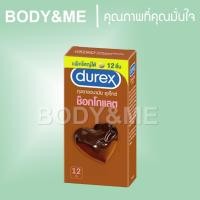 ราคา Exp10/2030 กล่องใหญ่ Durex Chocolate Condom ถุงยางอนามัย ชอคโกแลต 53 ผู้ผลิต Stawberry Excita (56208256983)