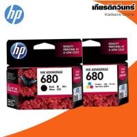 ราคา ตลับหมึกอิงค์เจ็ท ดำ/ 3 สี HP 680 BK/CO หมึกอิงค์เจ็ท HP 680 ตลับหมึก สีสด คมชัด เด่นชัดทุกรายละเอียด (3066553997)